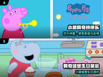 🐷免费玩！小猪佩奇游戏大放送🔥截图3