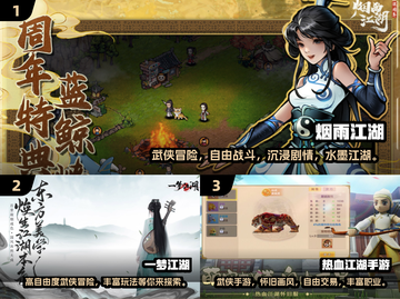 🔥2025最受欢迎的高自由度武侠手游TOP5✨截图2