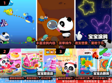 2025年最🔥5岁小孩手游排名🌟宝爸宝妈快来看！截图2