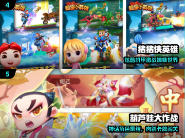 🔥2025最火哆啦A梦手游TOP5🎮截图3