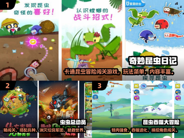 🐛童年神作回归！2024最耐玩昆虫手游大揭秘✨截图2
