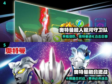 🔥2025最爽奥特曼手游💥截图3
