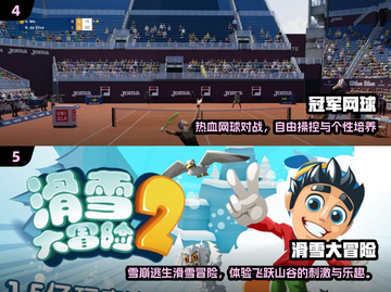 🔥2024超燃运动手游推荐💥🎮截图3