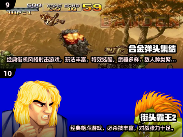 🔥2024怀旧游戏Top10榜单出炉！🎮经典老游戏下载必看截图5