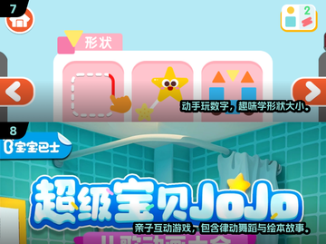 🔥9个月宝宝必玩清单🎮超全游戏推荐下载截图4