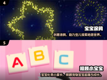 🔥0-3岁宝宝最爱手机游戏TOP榜！🎮截图3