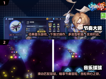🎶十年前的经典音乐游戏🔥怀旧党必玩！截图3