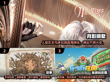 2024必玩少女游戏🔥女性向游戏盘点✨截图2
