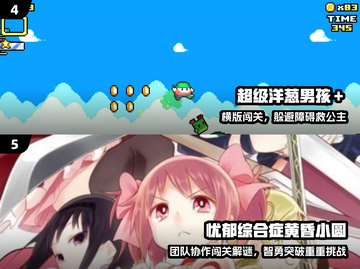 🔥2025最火2D横版闯关神作！🎮截图3