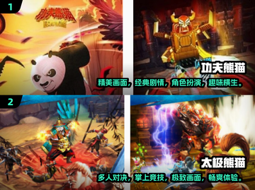 2024超🔥熊猫游戏推荐，萌翻天🎉截图3