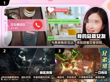 2024宅男必玩🔥游戏排行榜TOP几？🎮截图2