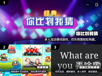 🔥2025超火猜成语游戏合集💥看比划猜神器🎮截图2