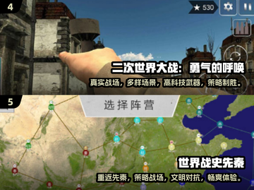 🔥2024必玩🔥世界大战游戏下载推荐💥截图3