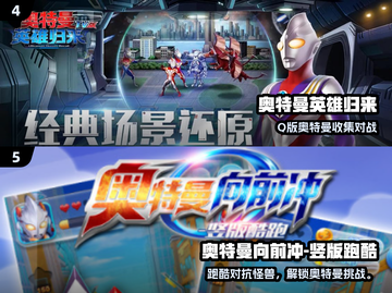 🔥2024超萌奥特曼游戏大汇总✨截图3