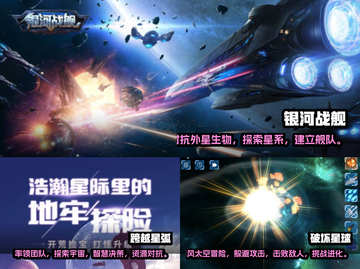 🚀2024必玩！超有趣太空手游推荐✨截图2