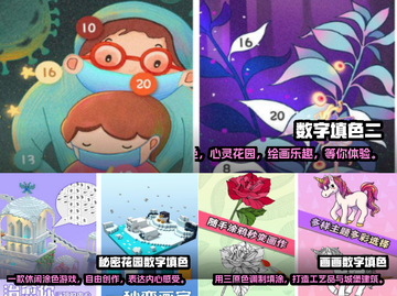 2022超🔥数字绘画游戏合集✨截图2