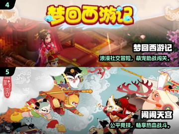 2024必玩Q版西游游戏🎮轻松上头！截图3