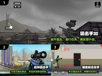 🎯2025必玩！休闲狙击冒险小游戏TOP榜🎮截图2