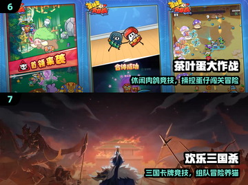 🔥2025最燃手机对战游戏💥截图4