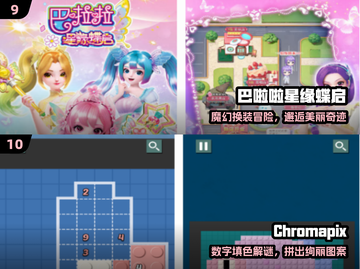 🔥2024最火手机单机TOP10🎮截图5