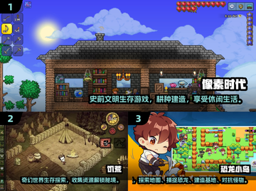 🔥2024沙盒游戏三巨头曝光！🎮截图2