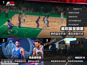 🔥2025最火篮球5v5游戏TOP5榜单💥🎮截图2