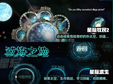 2025超🔥外星建设生存手游推荐🚀截图3