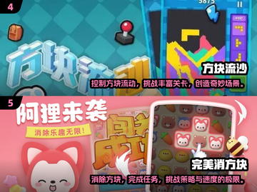 方块游戏免费下载📖2024最新大全🎉截图3
