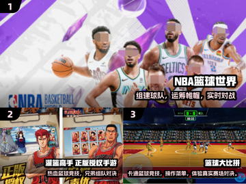 🔥2025最耐玩5v5篮球手游推荐来了！🏀截图2