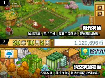 复古农场游戏🔥2024必玩合集✅截图3