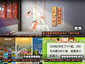 适合小学生玩的手机游戏🔥健康又有趣！截图2