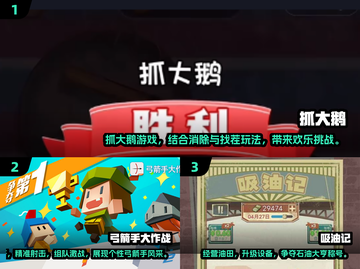 🔥2024抖音爆款游戏盘点🎮经典必玩清单💥截图2