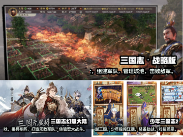 🔥2022超好玩三国志手游排行榜🌟截图2