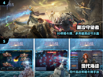🔥火影卡牌手游TOP5曝光！💥截图3