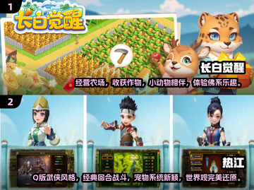 2024手游大爆料🔥最流行前五名🎉截图3