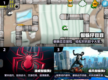 🔥2025红蜘蛛游戏TOP榜💥玩转高人气游戏🎮截图2