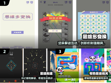 🔥2025最烧脑思维游戏TOP榜！免费下载🔥截图2
