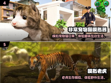 🔥2025最全动物模拟器游戏榜单来袭！🐾🎮截图3