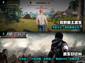 🔥2025超火饥饿求生手游榜单来袭！🎮截图3