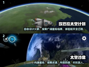 2025必玩🔥太空沙盒游戏排行榜🚀截图3