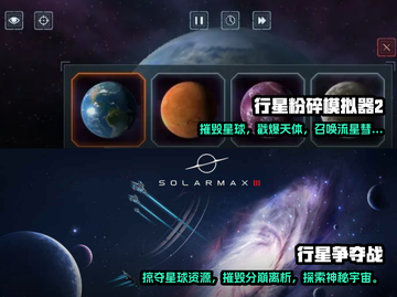 2024必玩🔥毁灭地球手游大盘点💥截图3