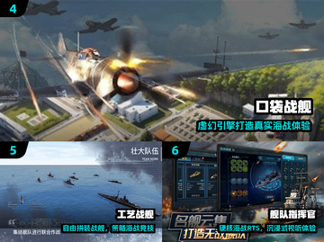 🚢2025十大海战神作盘点！🔥截图3