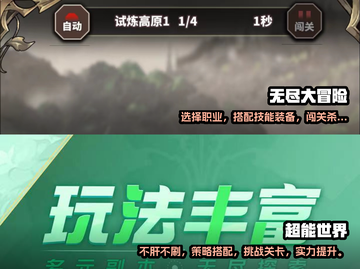 🔥放置类手游推荐来了！玩到停不下来🎉截图4