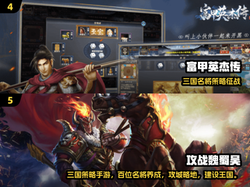 🔥2025三国手游推荐！攻城略地超爽体验💥截图3