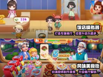 🔥2025必玩经典模拟经营游戏推荐🎮截图4