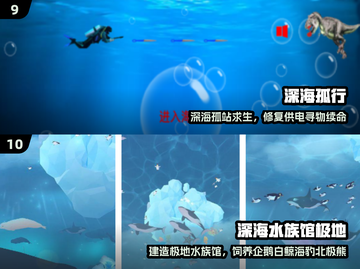 🌊2025必玩海洋单机神作💥截图5