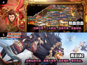 🔥2024必玩！最受欢迎RPG手游排行榜🌟截图3
