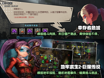免费玩！2023最受欢迎的肉鸽游戏🔥截图3