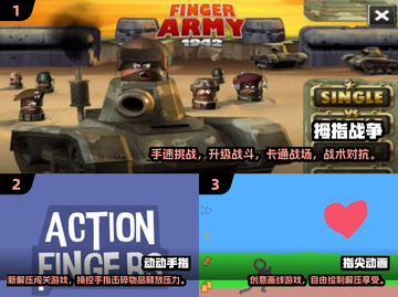 🔥2025超好玩手指游戏合集✨轻松上手嗨翻全场🎮截图2