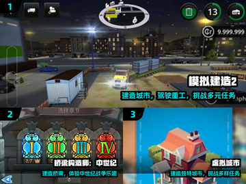 🔥2024必玩城市建造神作💥截图2